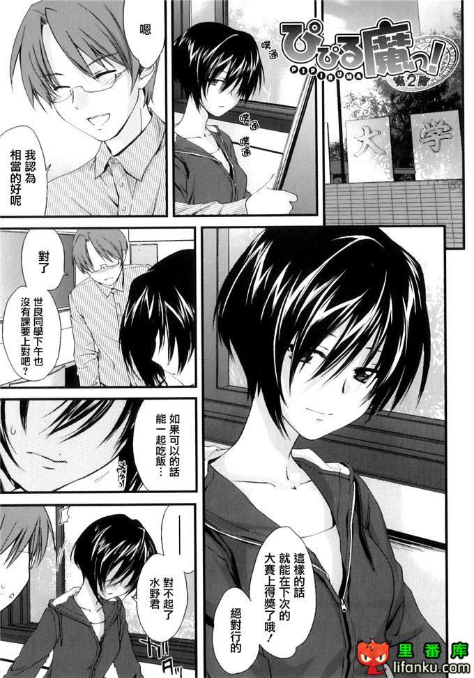 同人漫画之王子h本子[結城焔] ぴぴる魔っ！