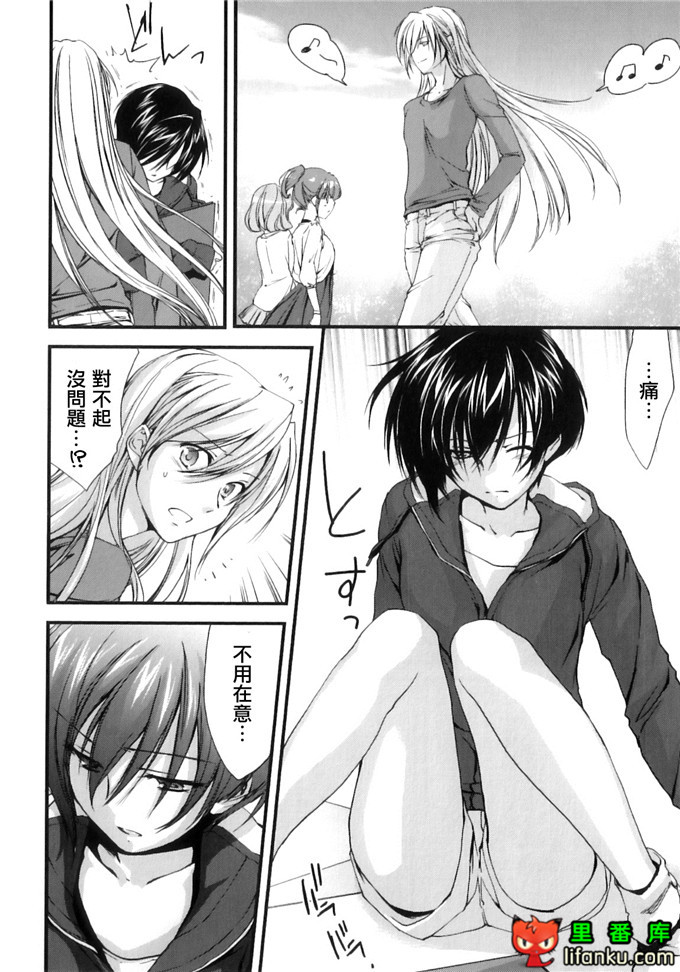 同人漫画之王子h本子[結城焔] ぴぴる魔っ！