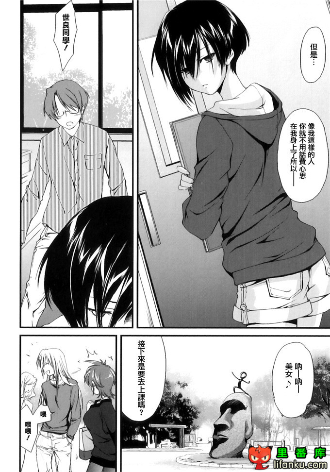 同人漫画之王子h本子[結城焔] ぴぴる魔っ！