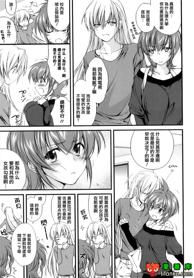 同人漫画之王子h本子[結城焔] ぴぴる魔っ！