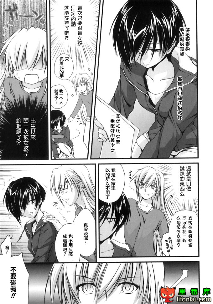 同人漫画之王子h本子[結城焔] ぴぴる魔っ！