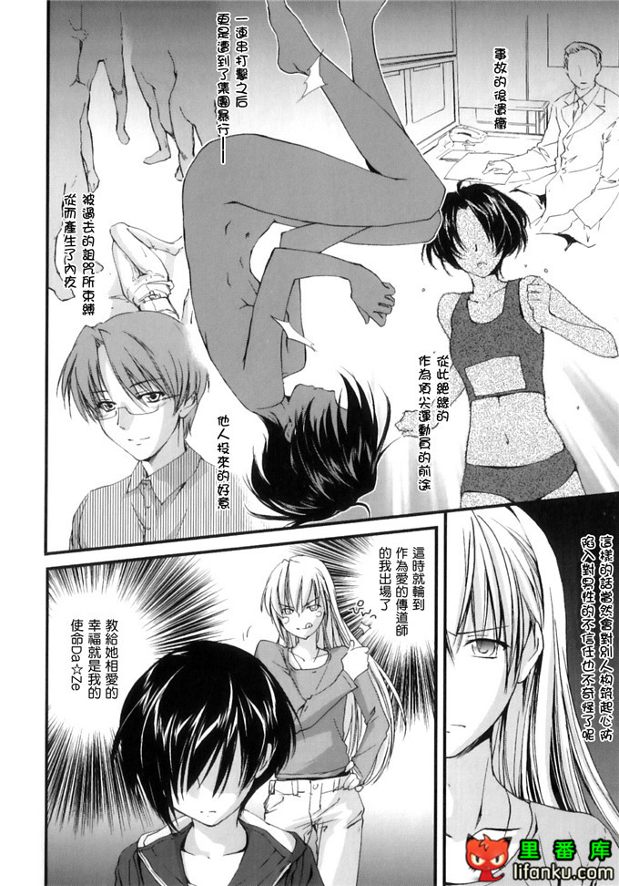 同人漫画之王子h本子[結城焔] ぴぴる魔っ！