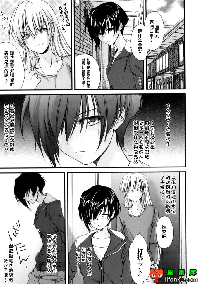 同人漫画之王子h本子[結城焔] ぴぴる魔っ！