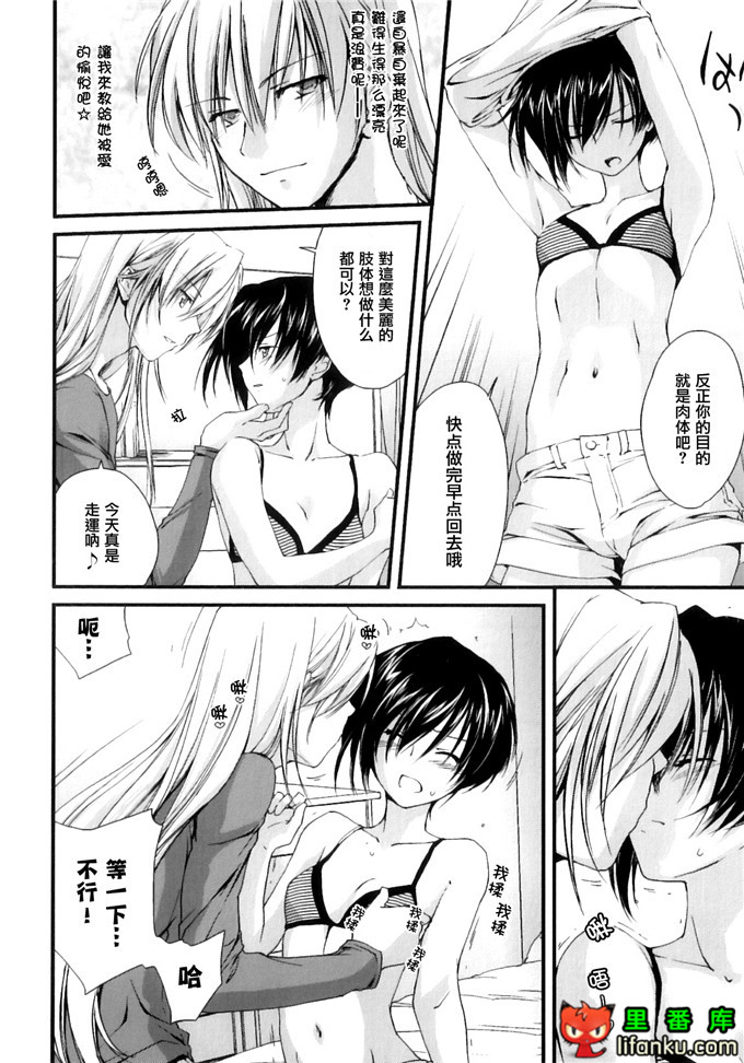 同人漫画之王子h本子[結城焔] ぴぴる魔っ！