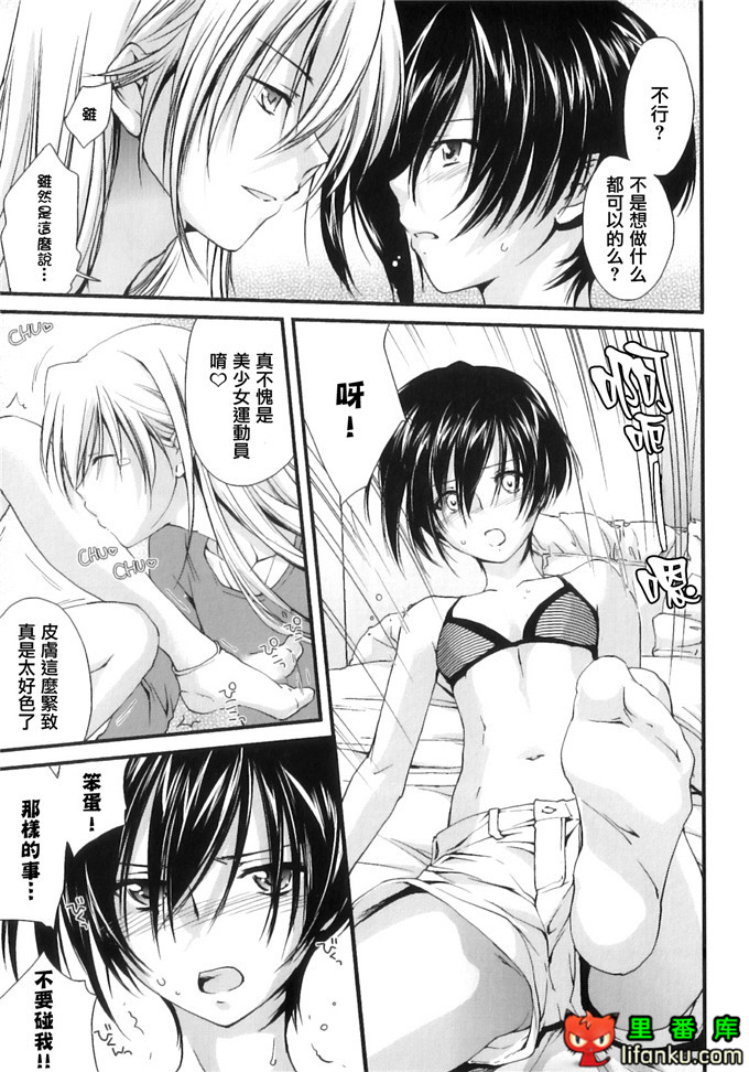 同人漫画之王子h本子[結城焔] ぴぴる魔っ！