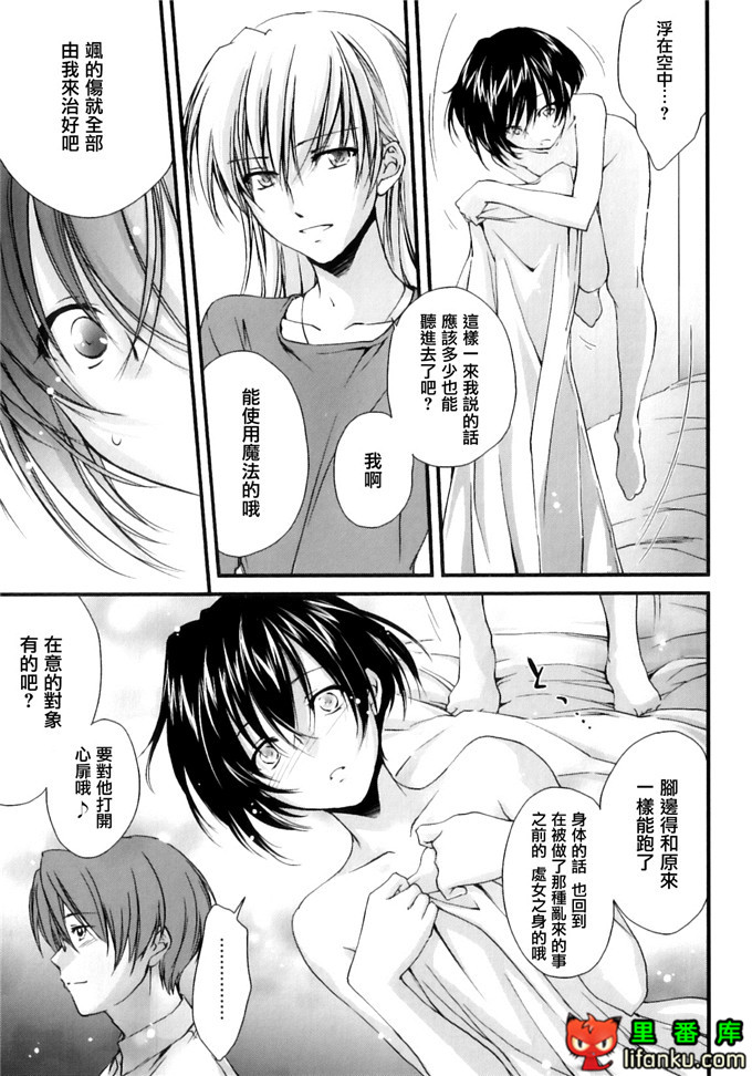 同人漫画之王子h本子[結城焔] ぴぴる魔っ！