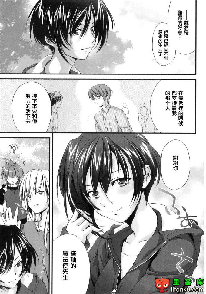 同人漫画之王子h本子[結城焔] ぴぴる魔っ！