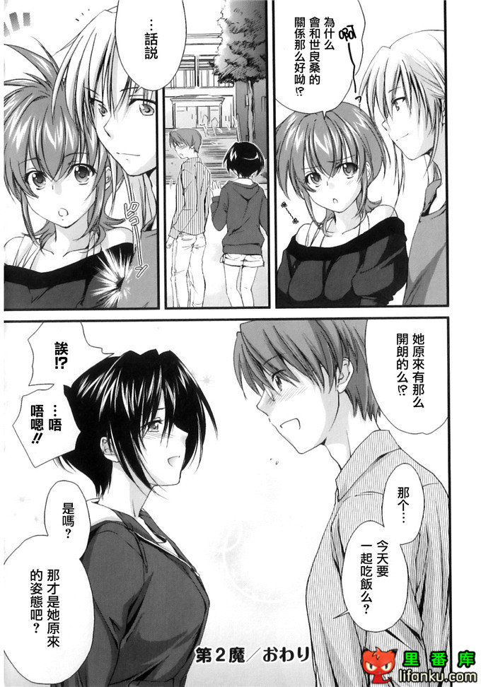 同人漫画之王子h本子[結城焔] ぴぴる魔っ！