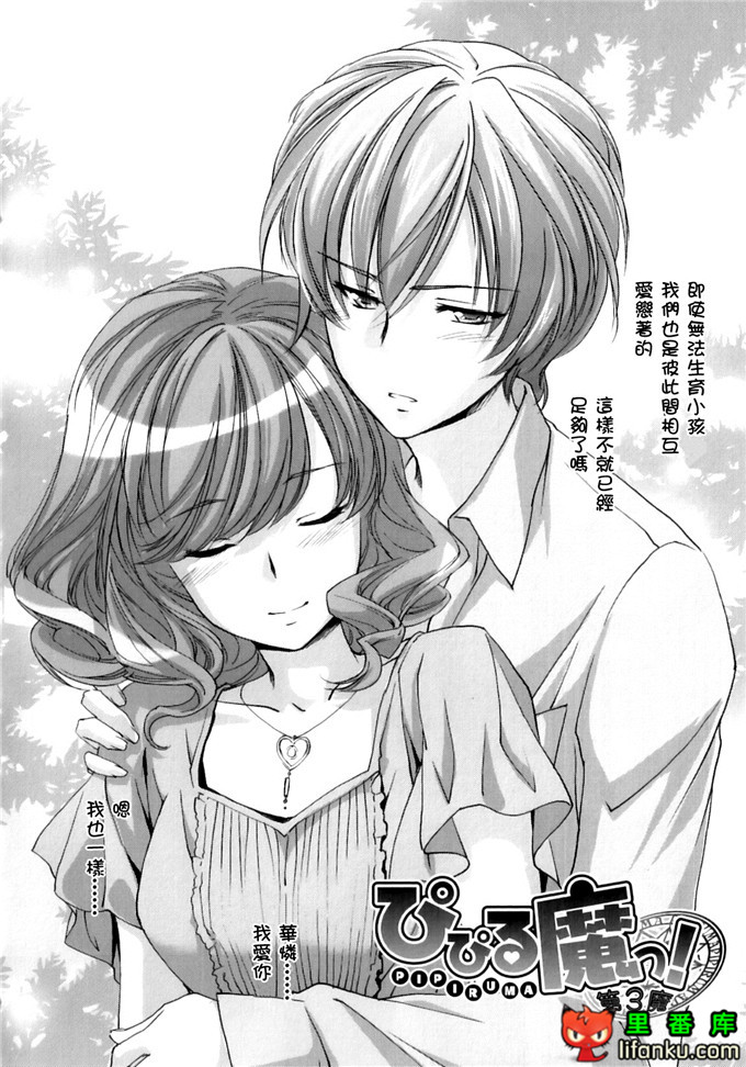 同人漫画之王子h本子[結城焔] ぴぴる魔っ！