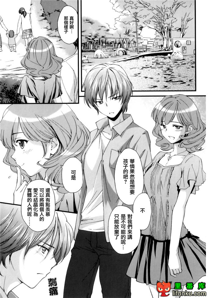 同人漫画之王子h本子[結城焔] ぴぴる魔っ！