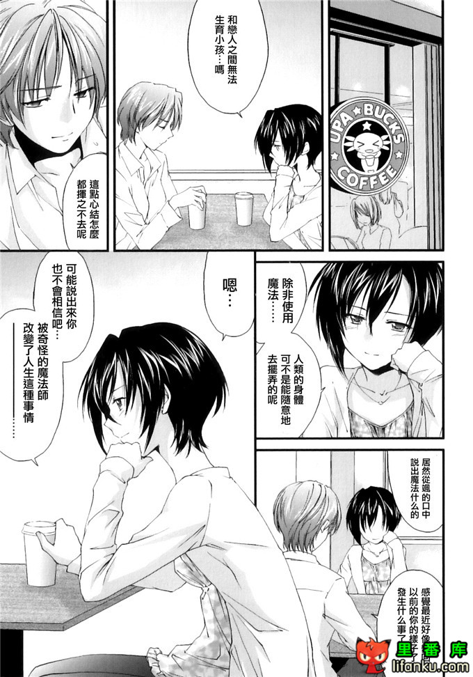 同人漫画之王子h本子[結城焔] ぴぴる魔っ！