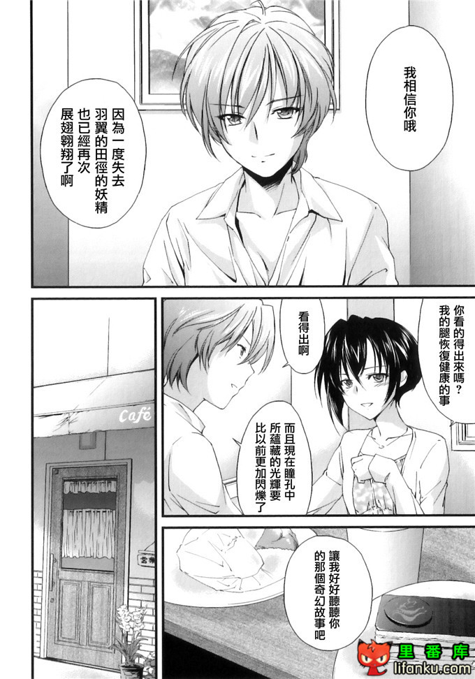 同人漫画之王子h本子[結城焔] ぴぴる魔っ！