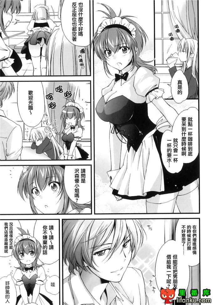 同人漫画之王子h本子[結城焔] ぴぴる魔っ！