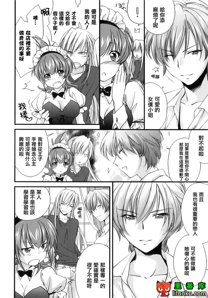 同人漫画之王子h本子[結城焔] ぴぴる魔っ！