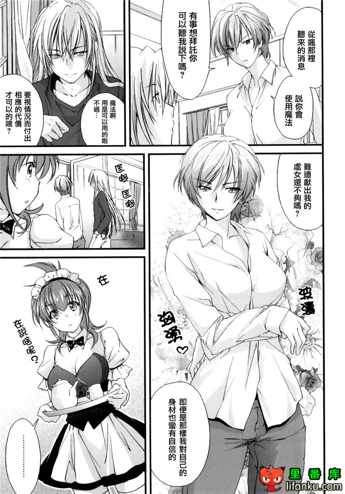 同人漫画之王子h本子[結城焔] ぴぴる魔っ！