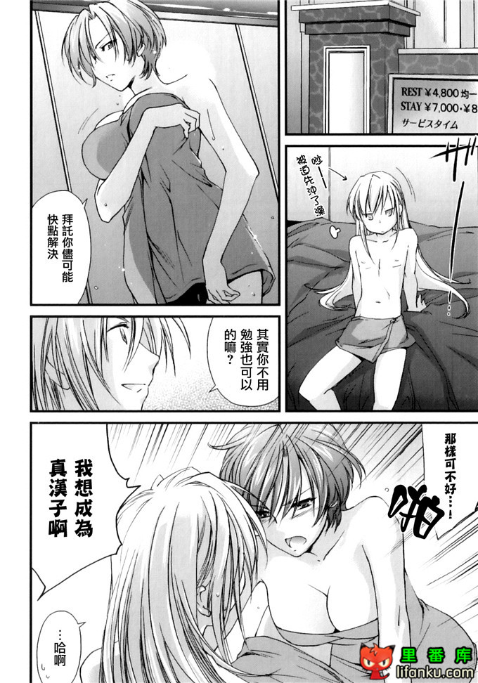 同人漫画之王子h本子[結城焔] ぴぴる魔っ！