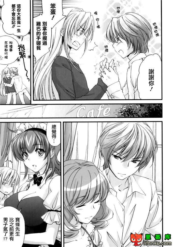 同人漫画之王子h本子[結城焔] ぴぴる魔っ！