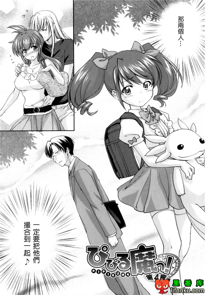 同人漫画之王子h本子[結城焔] ぴぴる魔っ！