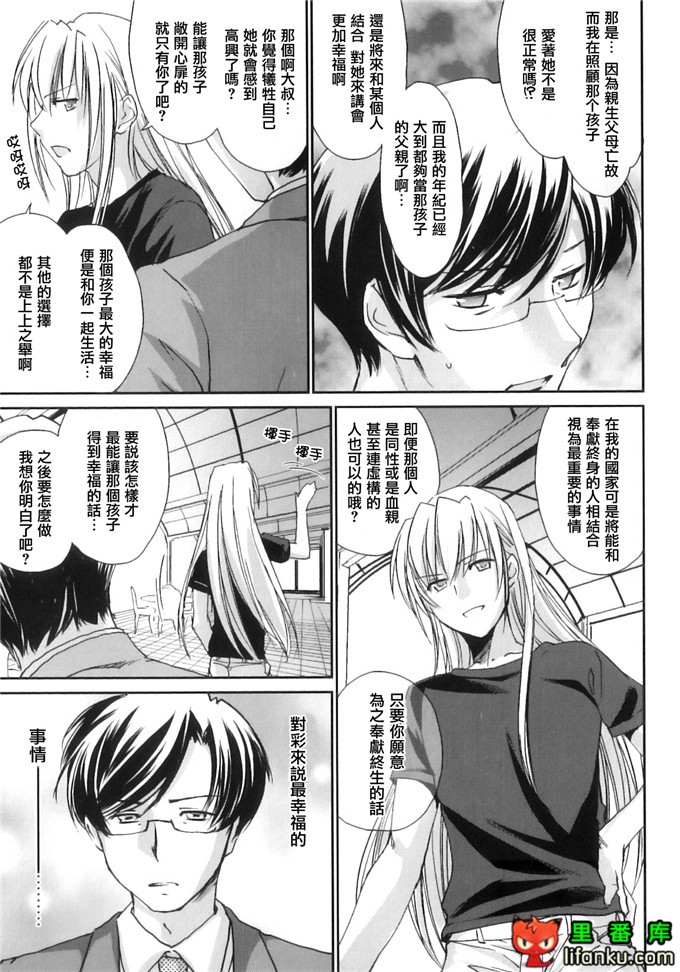同人漫画之王子h本子[結城焔] ぴぴる魔っ！