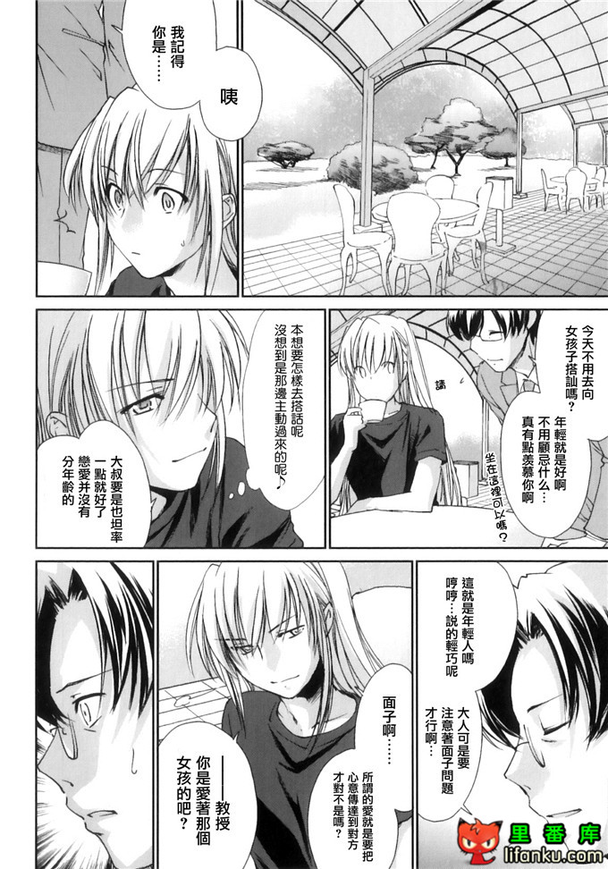 同人漫画之王子h本子[結城焔] ぴぴる魔っ！