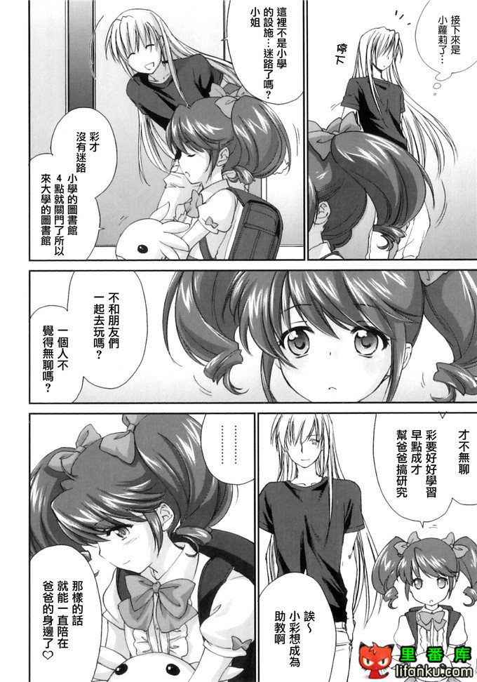 同人漫画之王子h本子[結城焔] ぴぴる魔っ！