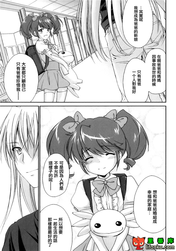 同人漫画之王子h本子[結城焔] ぴぴる魔っ！