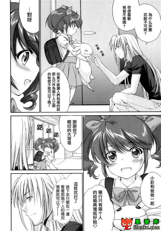 同人漫画之王子h本子[結城焔] ぴぴる魔っ！