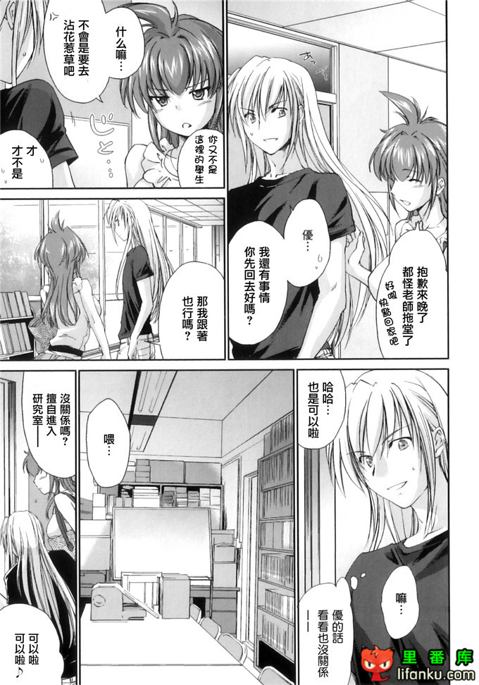 同人漫画之王子h本子[結城焔] ぴぴる魔っ！