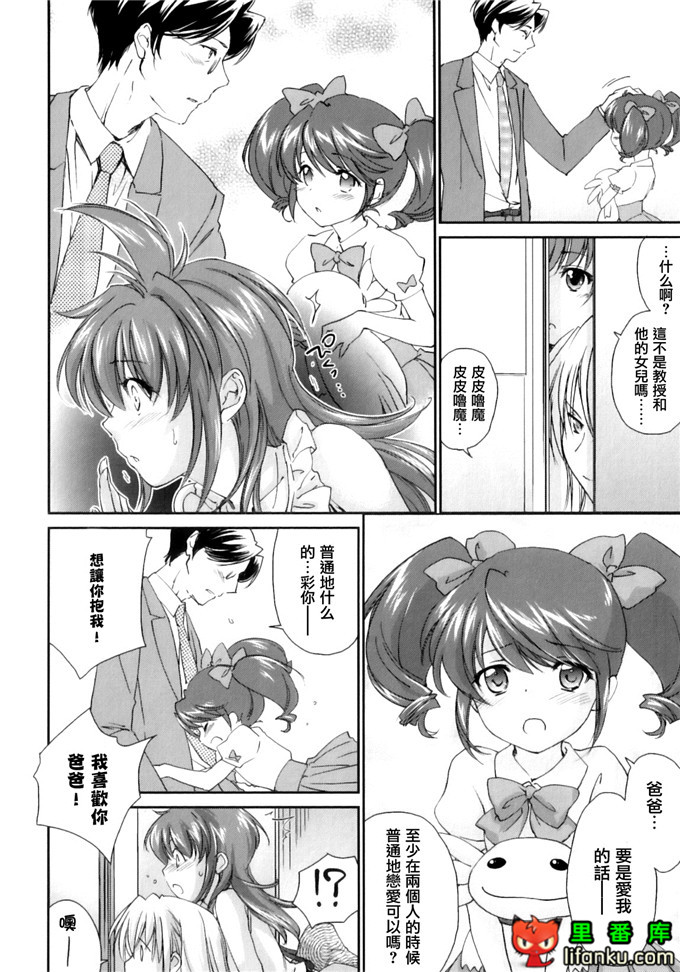 同人漫画之王子h本子[結城焔] ぴぴる魔っ！
