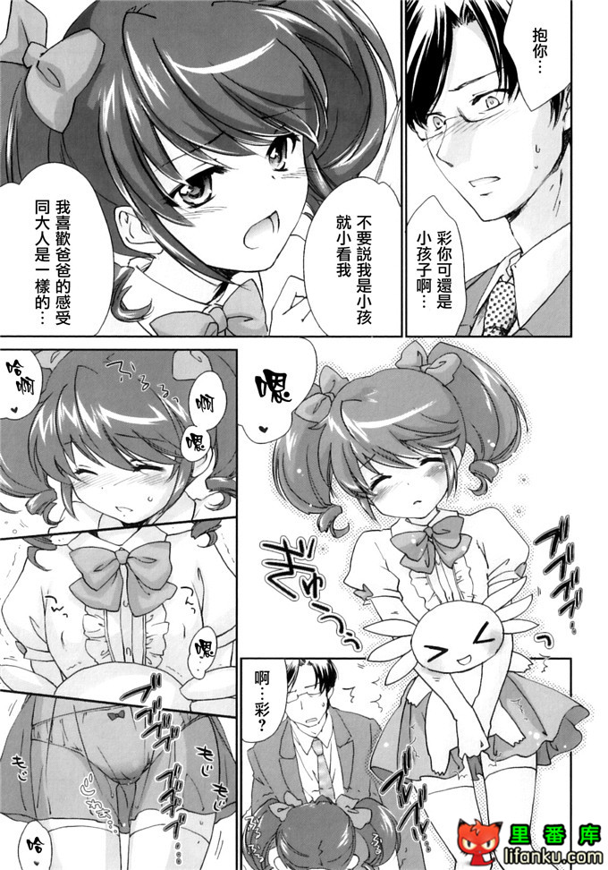 同人漫画之王子h本子[結城焔] ぴぴる魔っ！