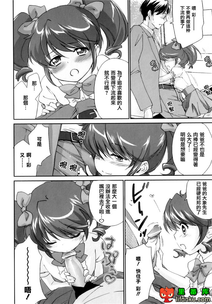 同人漫画之王子h本子[結城焔] ぴぴる魔っ！