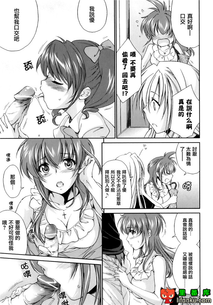 同人漫画之王子h本子[結城焔] ぴぴる魔っ！