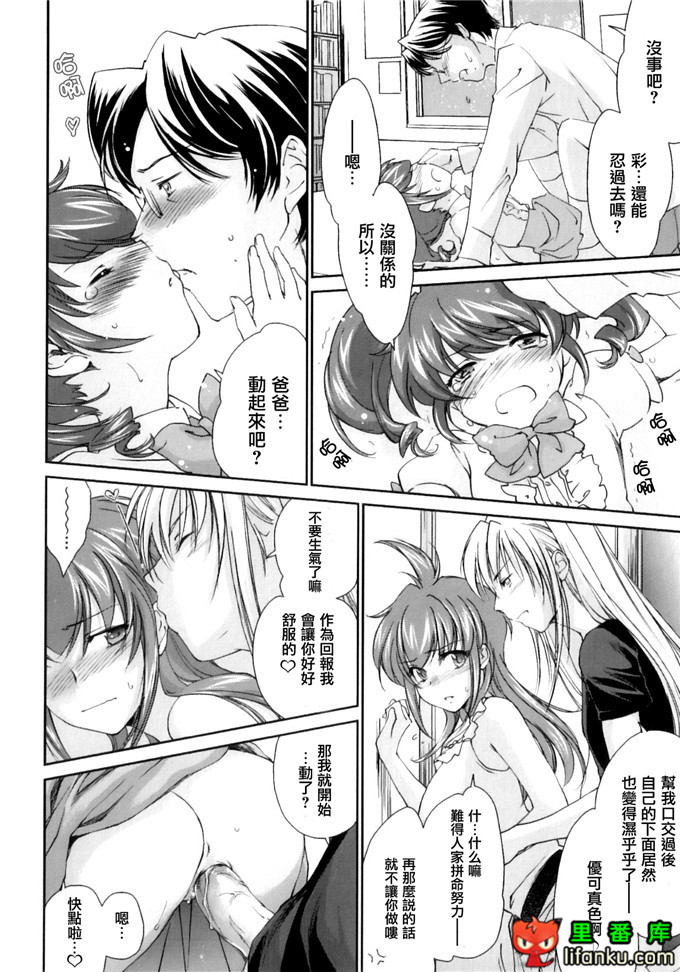 同人漫画之王子h本子[結城焔] ぴぴる魔っ！