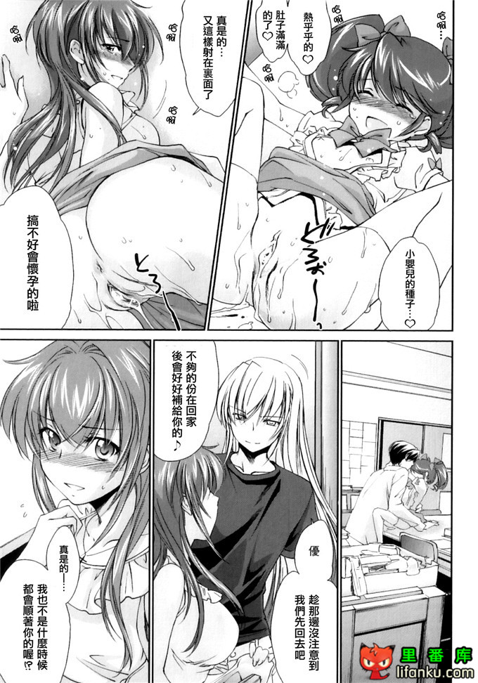 同人漫画之王子h本子[結城焔] ぴぴる魔っ！