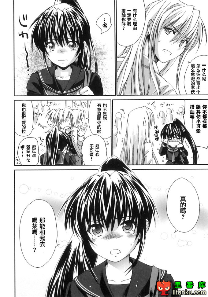 同人漫画之王子h本子[結城焔] ぴぴる魔っ！