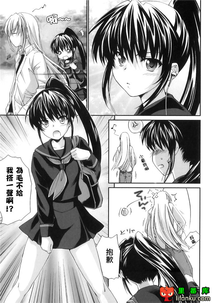 同人漫画之王子h本子[結城焔] ぴぴる魔っ！