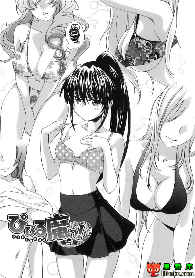 同人漫画之王子h本子[結城焔] ぴぴる魔っ！