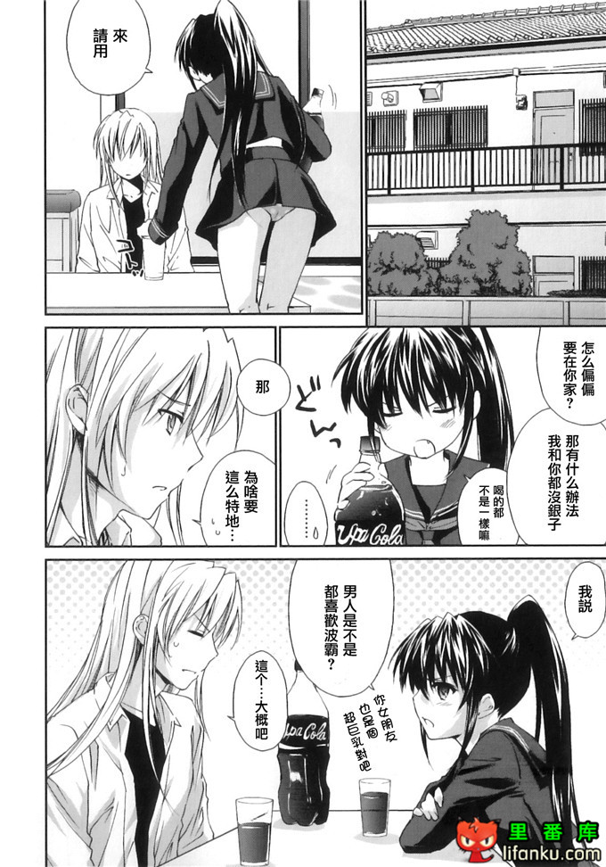 同人漫画之王子h本子[結城焔] ぴぴる魔っ！