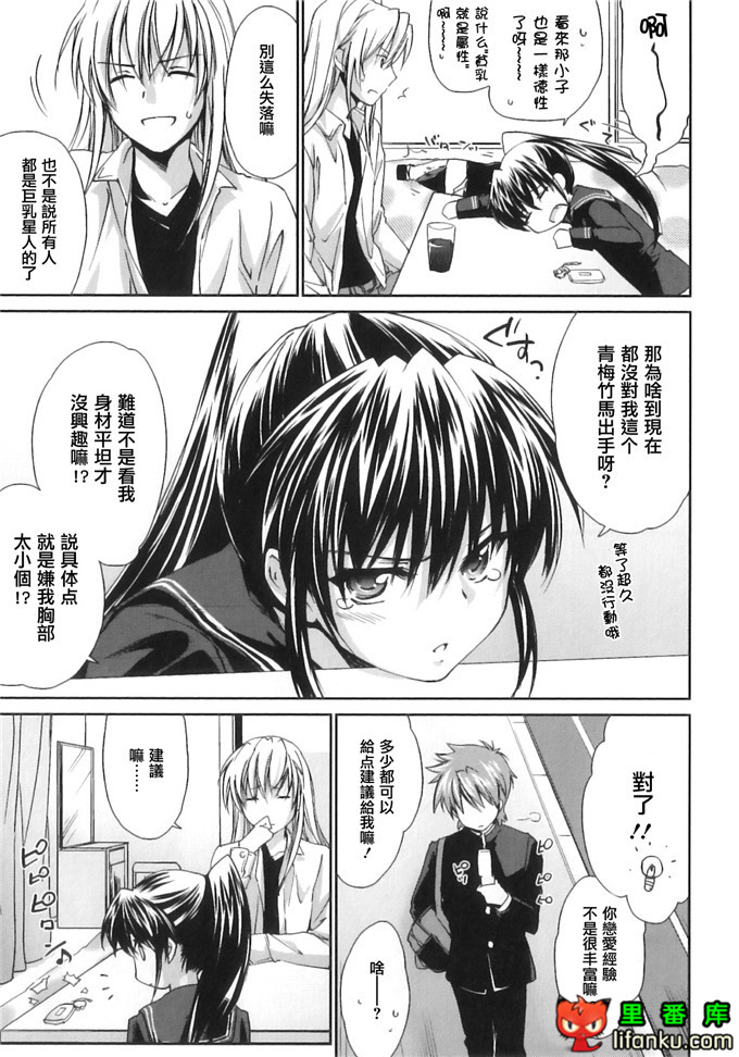 同人漫画之王子h本子[結城焔] ぴぴる魔っ！