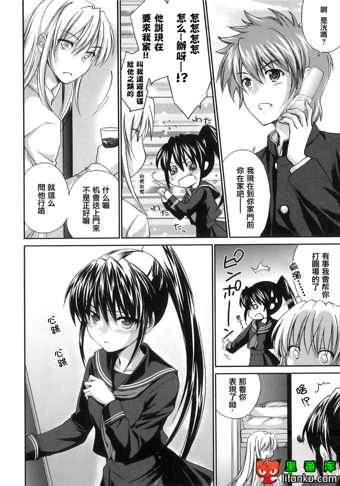 同人漫画之王子h本子[結城焔] ぴぴる魔っ！