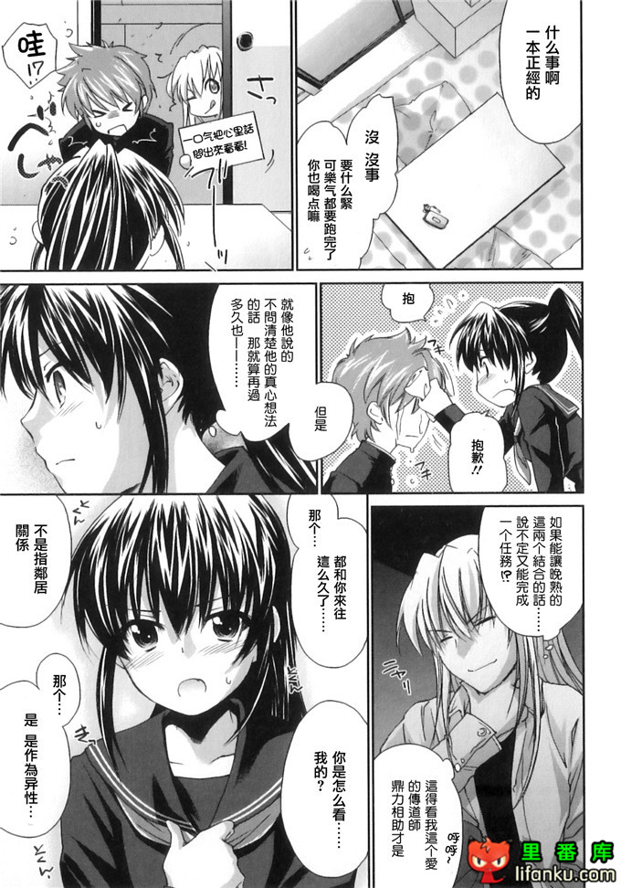 同人漫画之王子h本子[結城焔] ぴぴる魔っ！