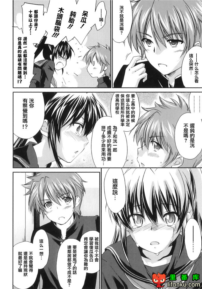 同人漫画之王子h本子[結城焔] ぴぴる魔っ！