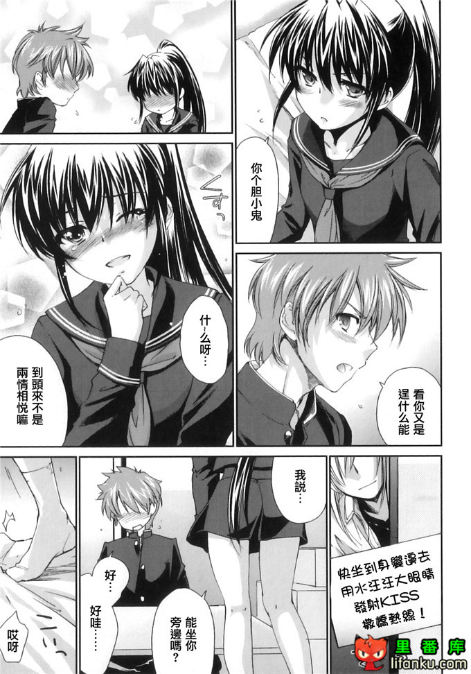 同人漫画之王子h本子[結城焔] ぴぴる魔っ！