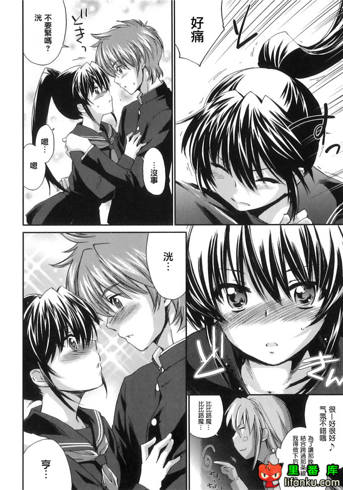 同人漫画之王子h本子[結城焔] ぴぴる魔っ！