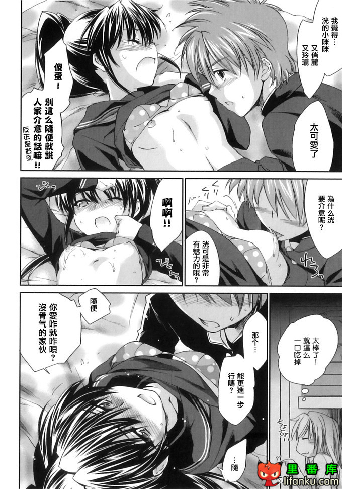 同人漫画之王子h本子[結城焔] ぴぴる魔っ！