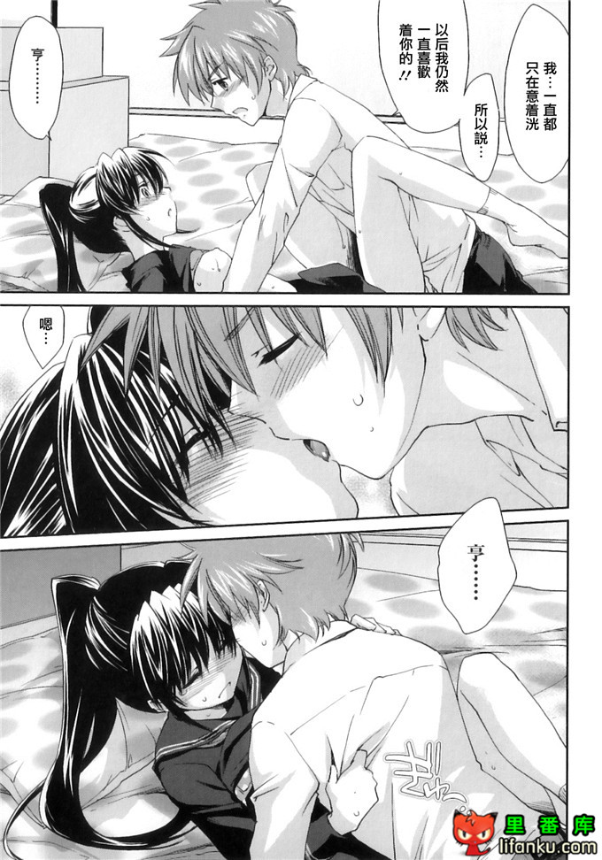 同人漫画之王子h本子[結城焔] ぴぴる魔っ！