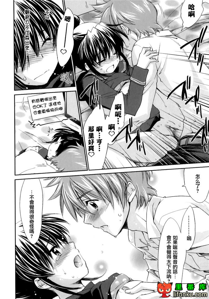 同人漫画之王子h本子[結城焔] ぴぴる魔っ！