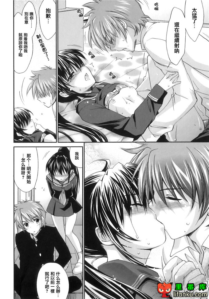 同人漫画之王子h本子[結城焔] ぴぴる魔っ！