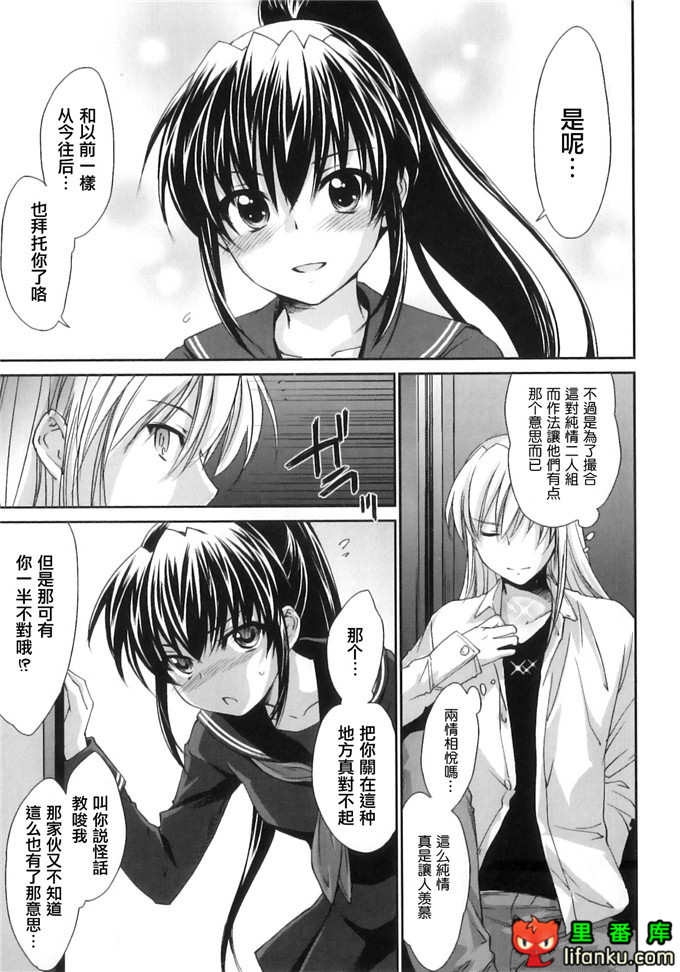 同人漫画之王子h本子[結城焔] ぴぴる魔っ！