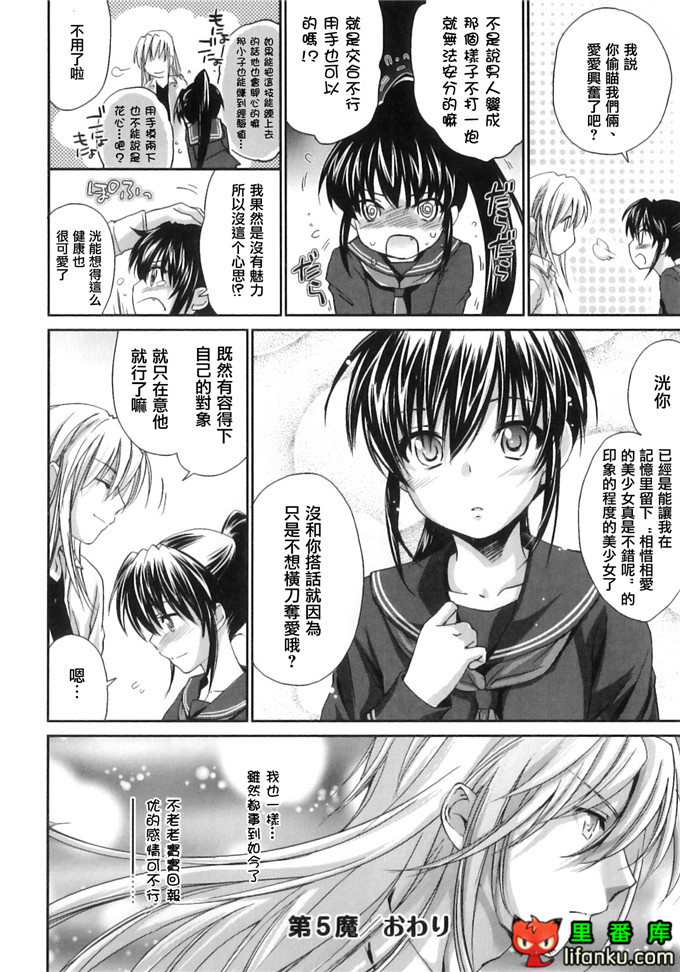 同人漫画之王子h本子[結城焔] ぴぴる魔っ！